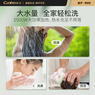 康宝（Canbo）储水式电热水器 CBD50-2.5LAFE08