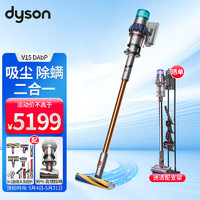 戴森（DYSON）宠物家庭适用便携吸尘器激光探测无绳吸尘器 DYSONV15 Detect Absolute Plus 吸尘器