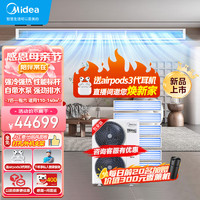 Midea 美的 理想家三代中央空调小多联机7匹一拖六新一级能效嵌入式空调带水泵 MJV-180W-E01-LXⅢ