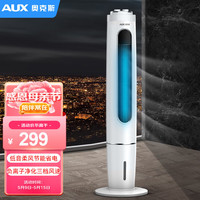 奥克斯（AUX）空调扇冷风扇家用塔式制冷水冷风扇小型冷风机FT-TS45C 机械款