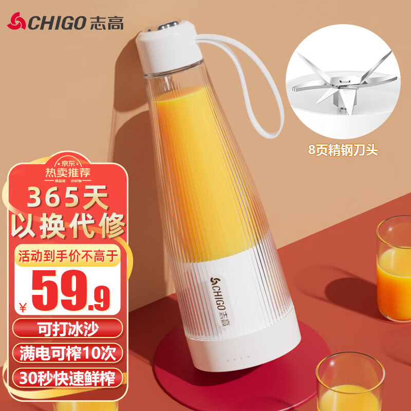 CHIGO 志高 榨汁机 家用便携式榨汁杯 无线充电迷你果汁杯搅拌机小型料理机快速鲜榨随行杯 PY-106