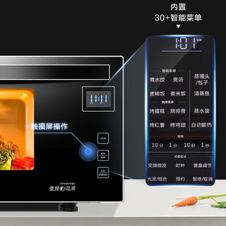 变频微波炉家用不锈钢内胆900瓦23升大容量智能菜单平板微烤一体机烤箱一级能效下拉光a7b3