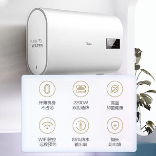 美的（Midea）省空间不碰头电热水器50升扁桶3200W双胆双擎速热健康洗升级防电墙储水式洗澡家用 2200w双胆双引擎速热50L