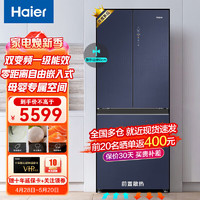 Haier 海尔 冰箱法式多门变频一级能效超薄电冰箱