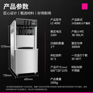 乐创（Lecon）全自动雪糕机冰淇淋机商用 软冰激凌机冰激淋机圣代 立式磨砂喷涂黑色大产量 LC-4000