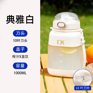 Calvin Klein CK榨汁杯便携式榨汁机大容量无线充电果汁机户外运动随行