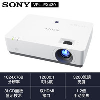 SONY 索尼 VPL-EX430 办公投影机 白色