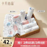 十月结晶婴儿小方巾儿童毛巾纯棉纱布口水巾用品宝宝洗脸巾 6条