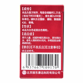 朗迪碳酸钙D3颗粒3g*6袋冲剂振东炭酸钙浪迪儿童成人孕妇老年人哺乳期更年期妇女补钙非咀嚼片钙片滴剂 5盒装