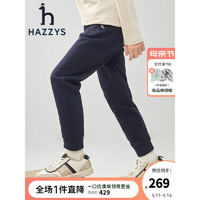 哈吉斯（HAZZYS）品牌童装男童2023年春新款简约舒适百搭款男童长裤 藏蓝 130
