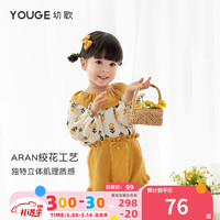 YOUGE幼歌 女童木耳边花苞短裤2023新款宝宝复古甜美百搭大pp裤子 鹅黄 66cm