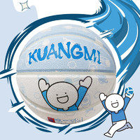 kuangmi 狂迷 篮球联名小蓝5号耐磨学生儿童内外场通用蓝球礼物