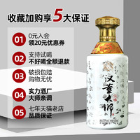 曾传政大师亲调酱香白酒53度送礼盒装