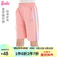 芭比（Barbie）女童短裤夏薄款儿童裤子小女孩休闲裤五分裤 BD980068粉色 150cm