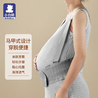 小白熊托腹带孕妇专用孕晚期分段式护腰马甲式设计高弹透气可调节08697 灰色/L-08698