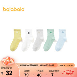 balabala 巴拉巴拉 夏季网眼袜 五双装 蓝绿色调00384 66cm