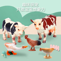 Wenno 维亮仿真动物模型软胶小鸡鸭牛马农场猪羊宝宝儿童益智玩具
