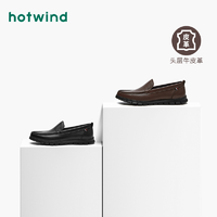 抖音超值购：hotwind 热风 2021年春季新款男士时尚休闲鞋H19M1109