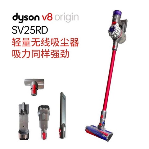 戴森吸尘器_dyson 戴森V8 origin SV25RD 家用手持无线吸尘器除尘家庭用