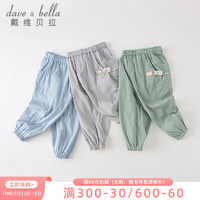 戴维贝拉（DAVE＆BELLA）戴维贝拉儿童凉感裤子女童2023男童夏装中大童吸湿速干防蚊裤