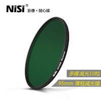 NiSi 耐司 多膜减光镜 95mm NC ND1000 薄框中灰密度镜 nd滤镜中灰镜 适用于佳能索尼风光摄影 低偏色长曝利器