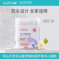 抖音超值购：Kaili 开丽 婴儿专用勺型纸轴棉签(勺型头+螺旋头) 200支