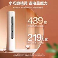 抖音超值购：AUX 奥克斯 奥精灵2匹3匹 新一级能效 空调立式节能 变频冷暖客厅柜机