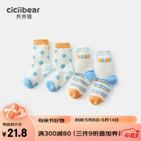齐齐熊（ciciibear）婴儿袜子夏季男童薄款网眼袜透气2023宝宝中筒袜 蓝色波点 48-84M