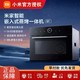 MI 小米 米家蒸烤一体机S1嵌入式蒸烤箱 家用大容量蒸烤空气炸三合一