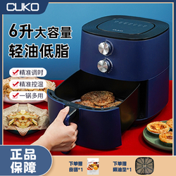 C UKO智能空气炸锅家用6L大容量多功能烤鸡翅炸薯条全自动电炸锅