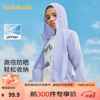 巴拉巴拉（BALABALA）巴拉巴拉儿童防晒衣女童夏季薄款男童外套连帽空调衫宝宝亲子款潮