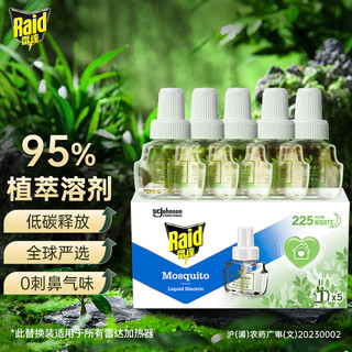 Raid 雷达蚊香 雷达（Raid）植萃 蚊香液 驱蚊液 225晚24ml×5瓶 补充装蚊香液 无香型