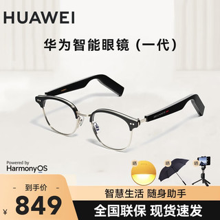 HUAWEI 华为 X Gentle Monster Eyewear SMART ALIO-01 智能眼镜 银色