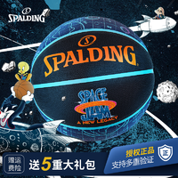 抖音超值购：SPALDING 斯伯丁 SpaceJam空中大灌篮联名篮球七号球耐磨橡胶篮球
