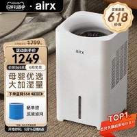 airx 加湿器家用静音卧室空调孕妇婴儿冷蒸发式无雾除菌净化空气H8