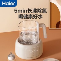 Haier 海尔 恒温热水壶电水壶大容量烧水智能恒温壶家用婴儿冲奶器调奶器