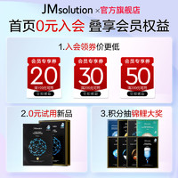 JMsolution 30片JM蜂蜜面膜补水保湿女JMsolution官方旗舰店男士正品