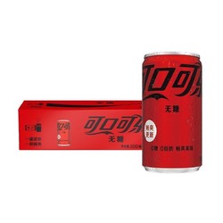 Coca-Cola 可口可乐 零度无糖迷你罐200ml*12碳酸饮料0卡0糖0能量饮料整箱