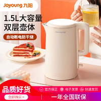 抖音超值购：Joyoung 九阳 热水壶双层防烫1.5L烧水壶电水壶 W4131大容量家用电热水壶