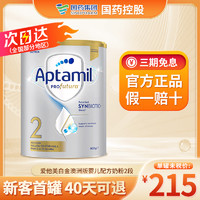 Aptamil 爱他美 白金澳洲版升级DHA叶黄素配方奶粉2段900g6-12个月
