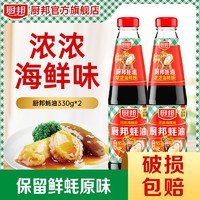 厨邦 酱油 鲜味生抽900ml