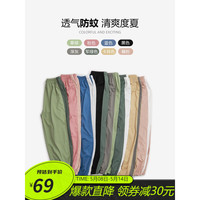 纯一良品（CUNYI）童装儿童防蚊裤男童休闲裤2023夏装新款中大童轻薄透气宽松束脚裤 粉色 150cm