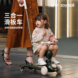 茁伊·zoyzoii儿童滑板车1-5岁滑滑车三合一加宽坐垫可调档带灯光舒适 三合一