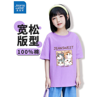 真维斯（Jeanswest）女童短袖2023年新款儿童纯棉T恤中大童夏季柔软舒适上衣 紫 挤猫猫 90cm