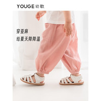 幼歌YOUGE幼歌 婴儿休闲清凉防蚊裤宝宝夏季新款弹力宽松运动灯笼裤子 粉色(66-90两用裆) 66cm