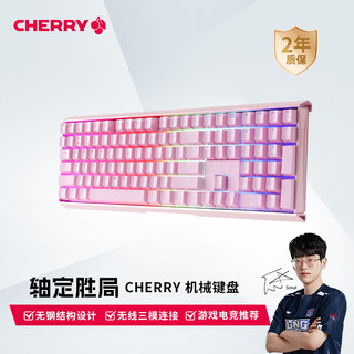 CHERRY 樱桃 MX BOARD 3.0S 109键 2.4G蓝牙 多模无线机械键盘 粉色 Cherry青轴 RGB