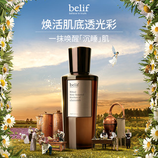 belif 碧研菲洋甘菊奢宠光彩焕活肌底精华75ml