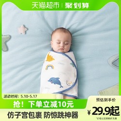 贝肽斯 睡袋防惊跳婴儿新生睡觉神器包巾包单包被襁褓宝宝夏季薄裹