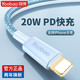 Yoobao 羽博 苹果13promax数据线iPhone12快充电线器11 PD20W充电ipad加长