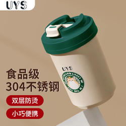 UYS304食品级不锈钢双层咖啡杯防漏隔热杯子ins带盖随手杯